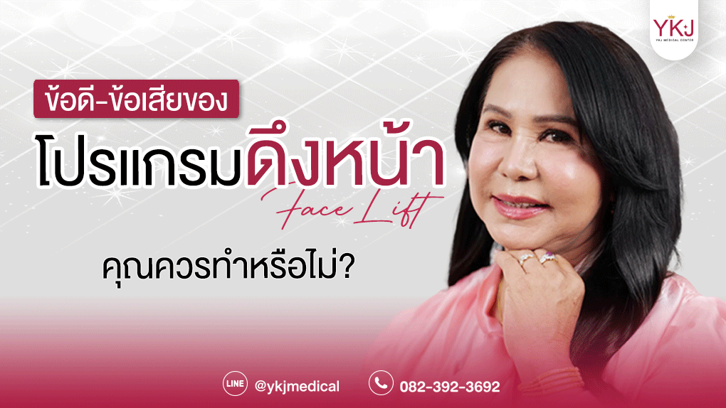 ข้อดี ข้อเสียของโปรแกรมดึงหน้า : คุณควรทำหรือไม่?